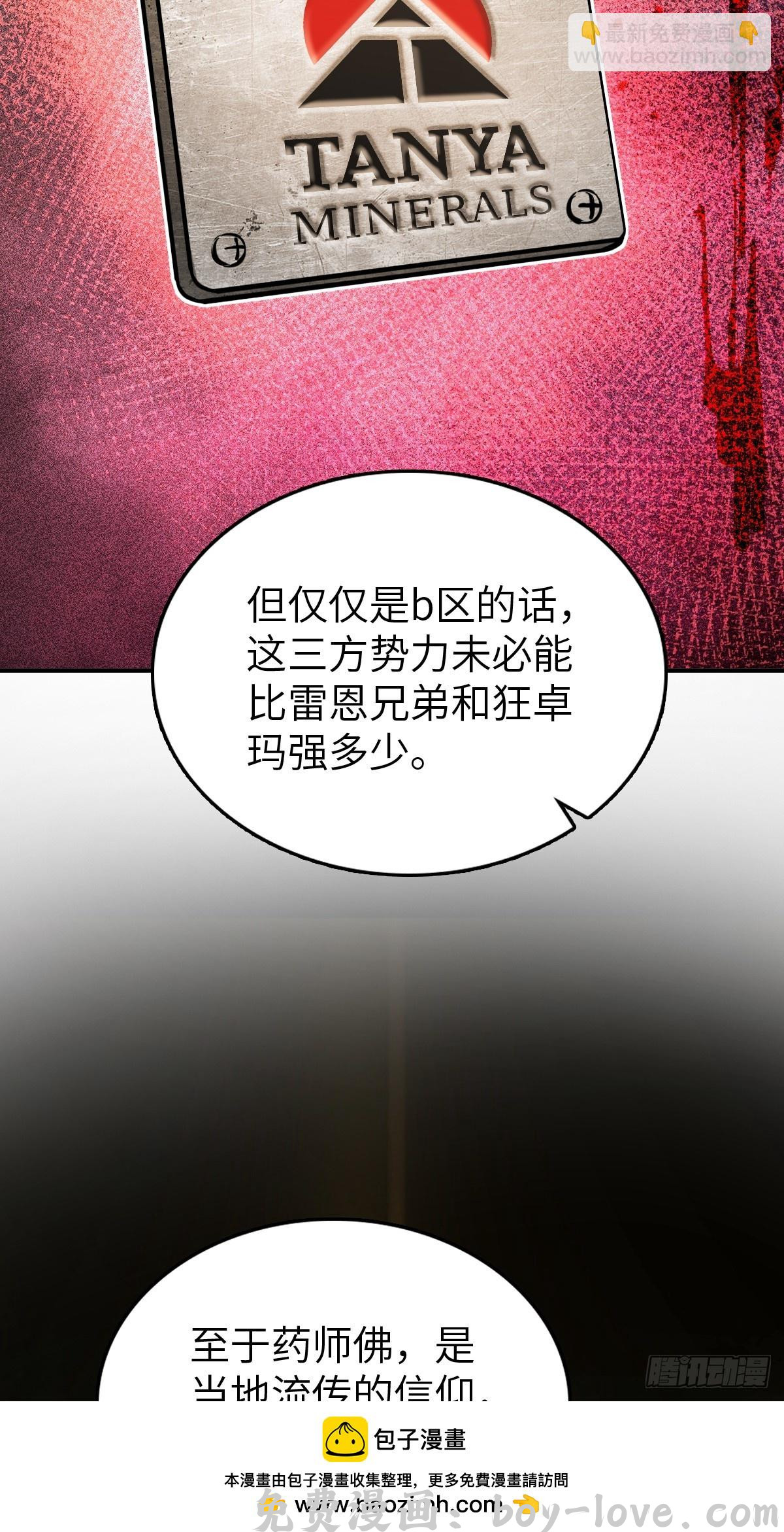 从姑获鸟开始 255 战火中的母子(1/2) 预览图