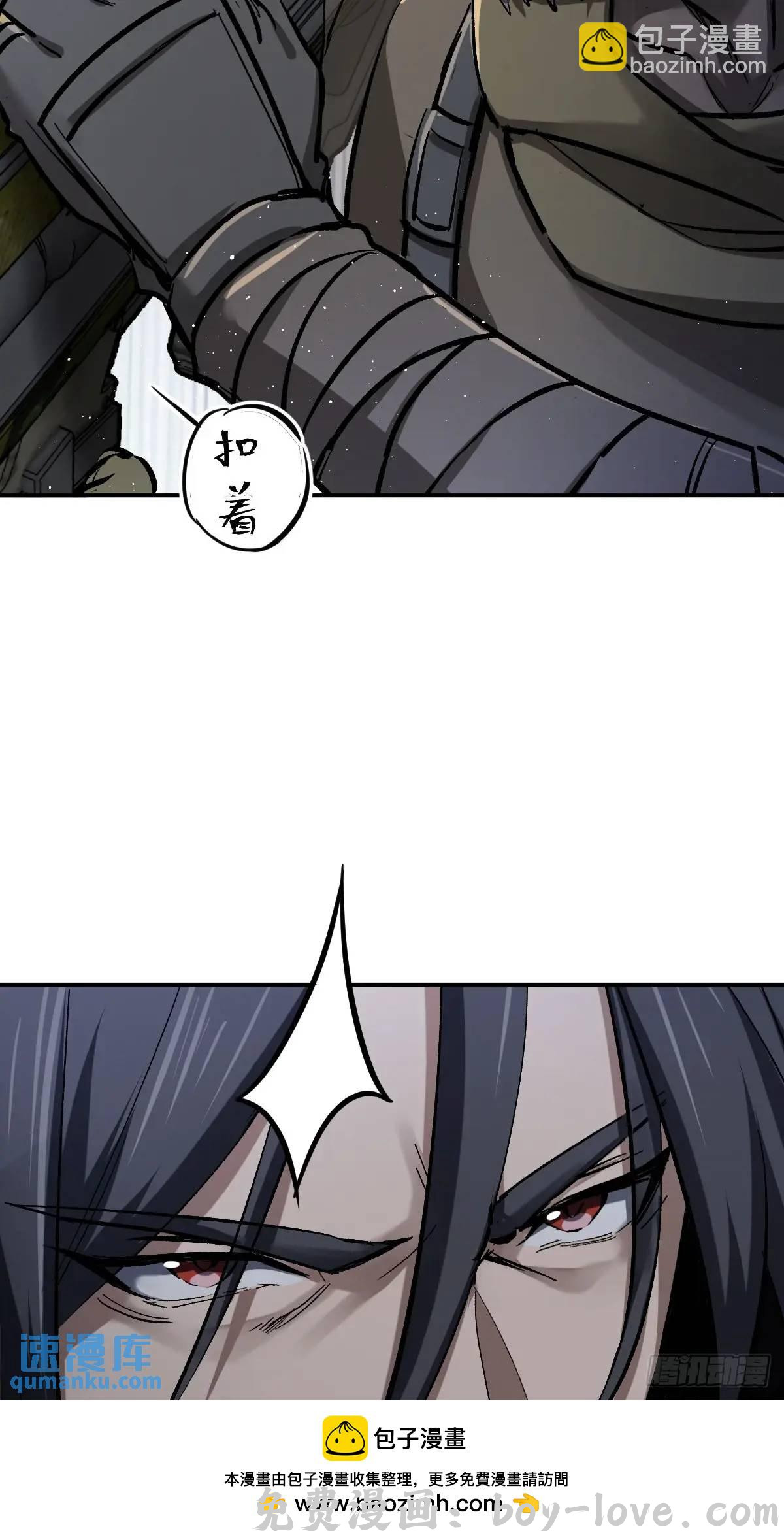从姑获鸟开始 271 为什么开枪？(1/2) 预览图