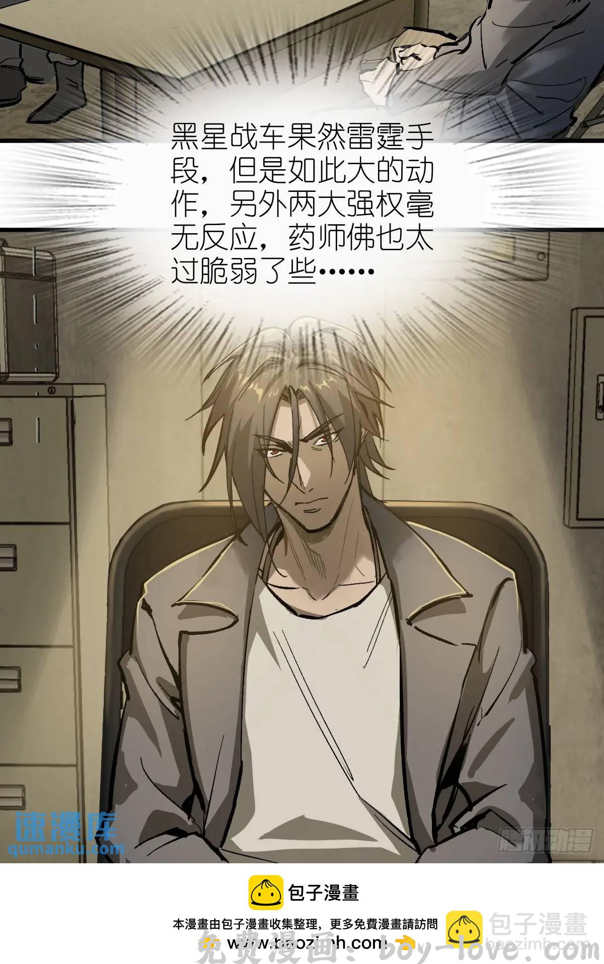 从姑获鸟开始 281 傲慢与偏见(1/2) 预览图