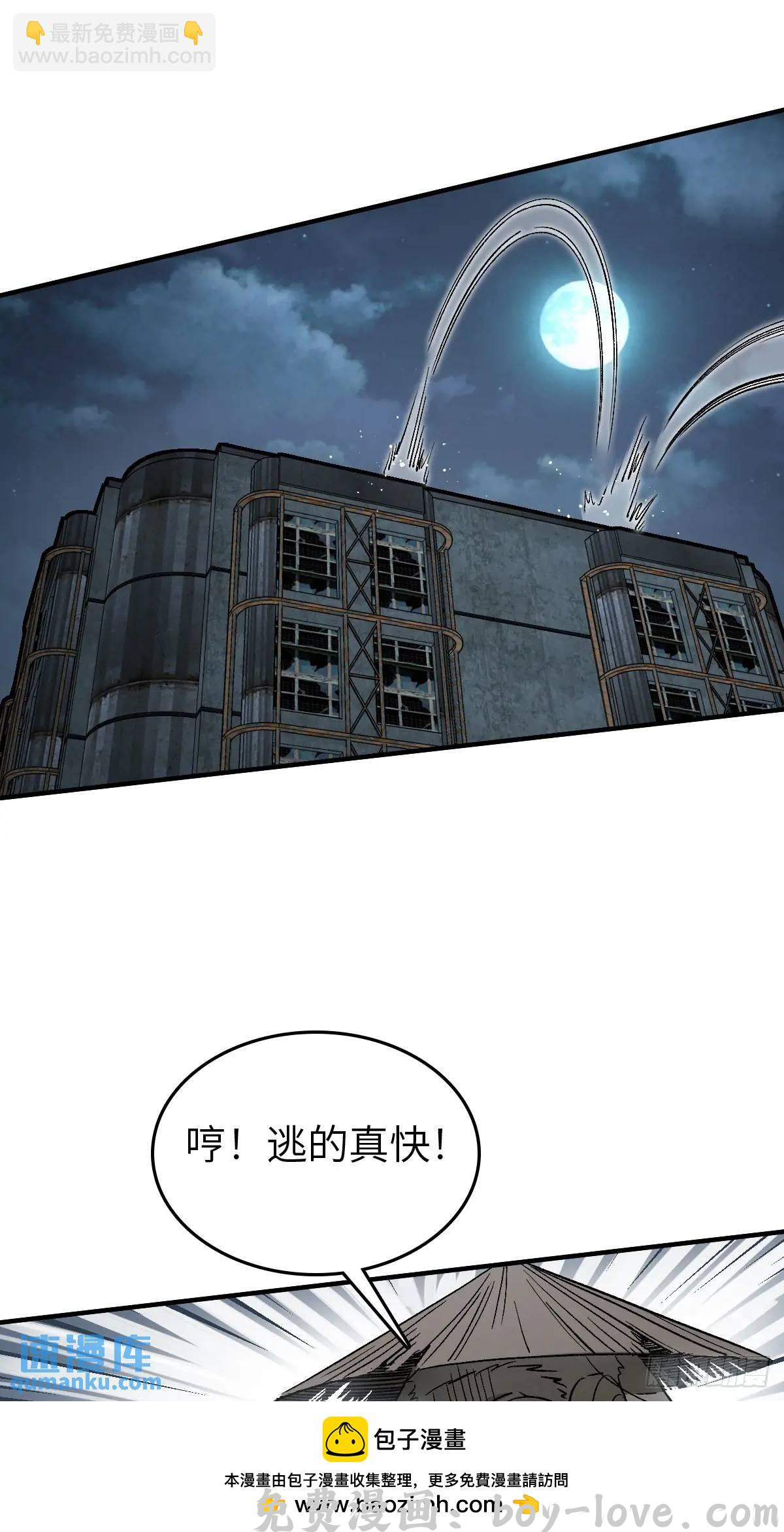 从姑获鸟开始 275 轰炸伊始（二）(1/2) 预览图