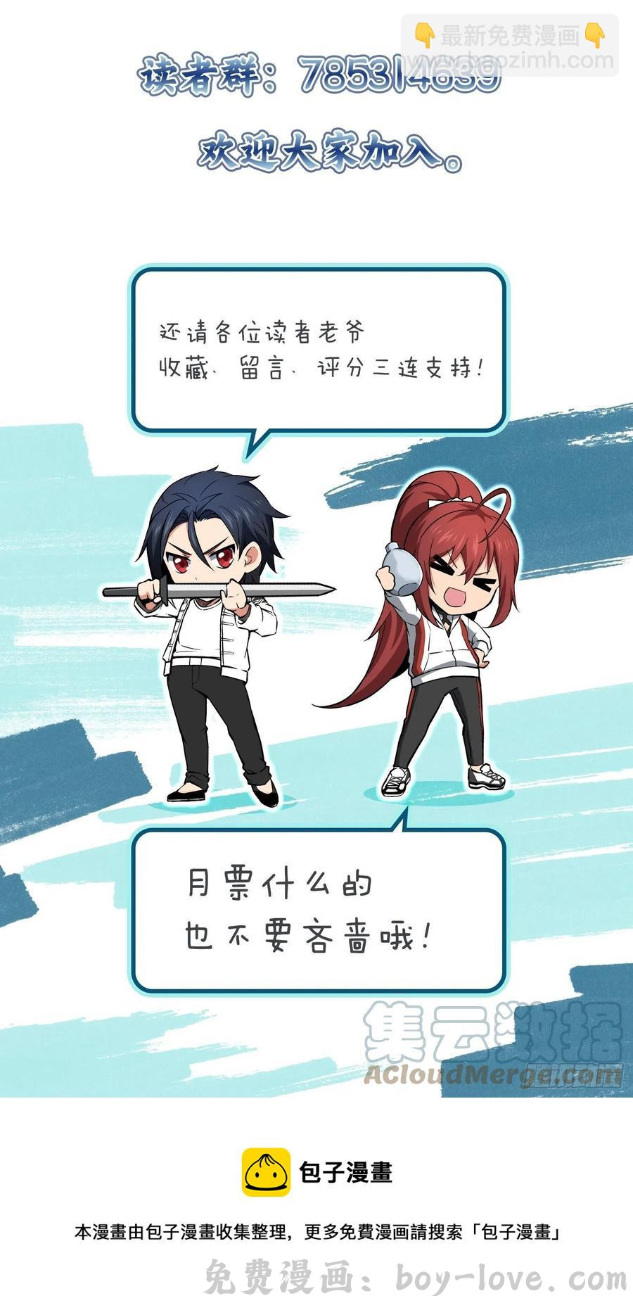 从姑获鸟开始 057 血蘸与三品孔雀 预览图