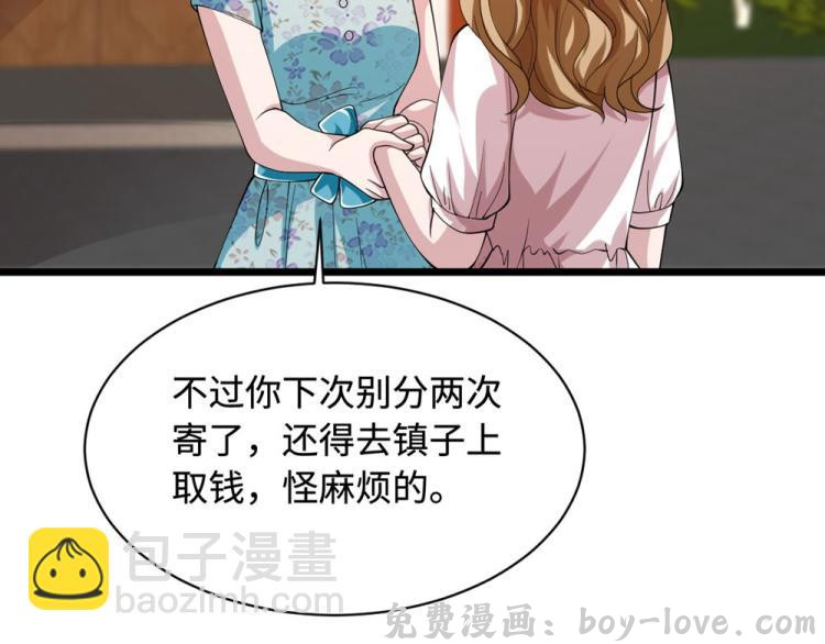都市邪王 第49话 盛家的变化(1/2) 预览图