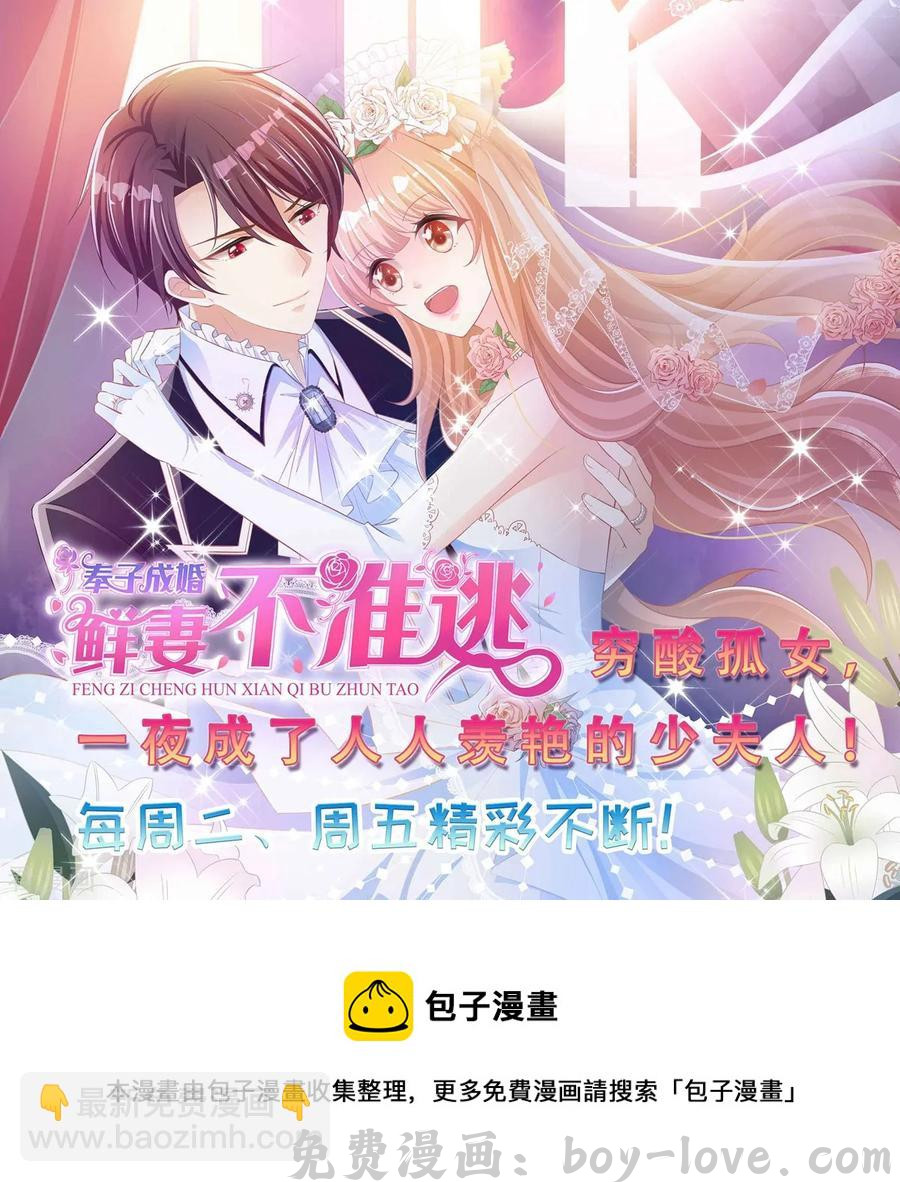 都市邪王 第53话 发现端倪 预览图