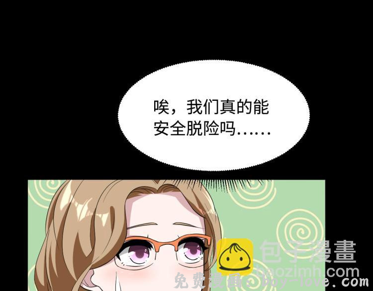 都市邪王 第8话 迷烟(1/3) 预览图