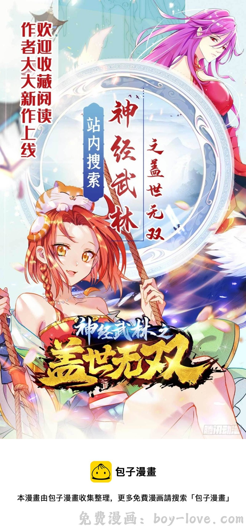 都市邪王 第161话 我的地盘我做主 预览图