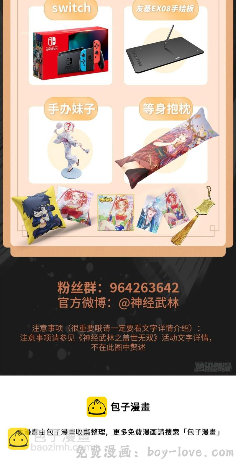 都市邪王 第200话罪有应得 预览图