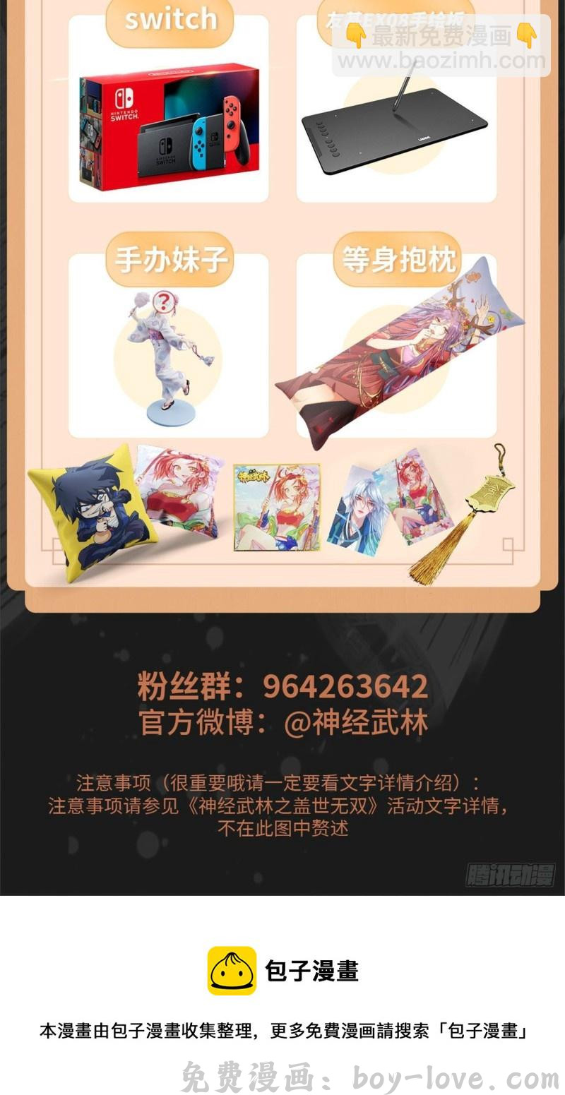 都市邪王 第204话别给脸不要脸 预览图