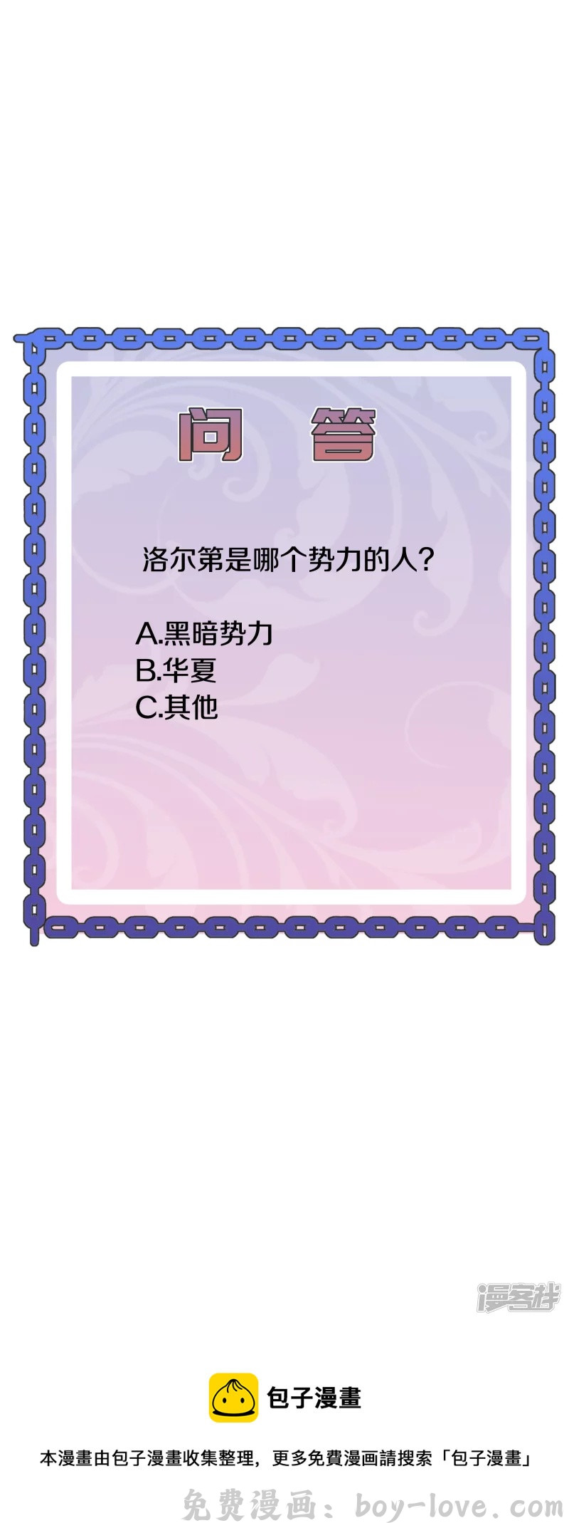 都市邪王 第235话 砸场子 预览图
