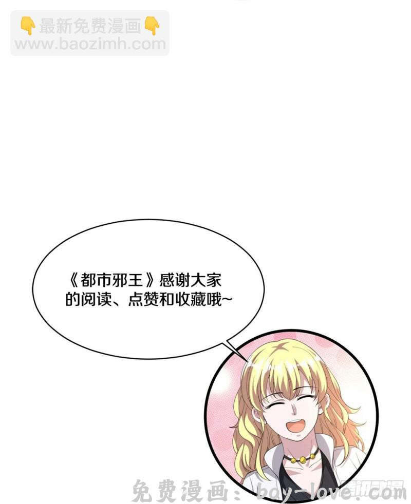 都市邪王 第241话 死亡擂台 预览图