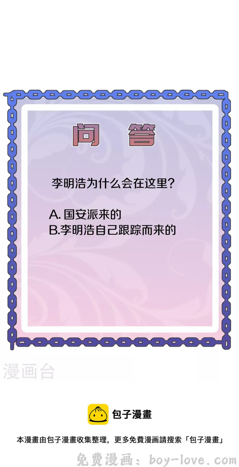 都市邪王 第246话 一命换一命？ 预览图