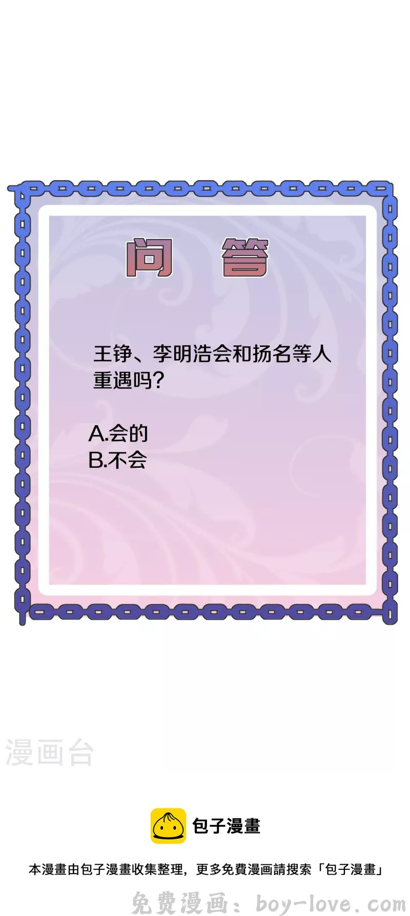 都市邪王 第250话 仅剩的尊严 预览图