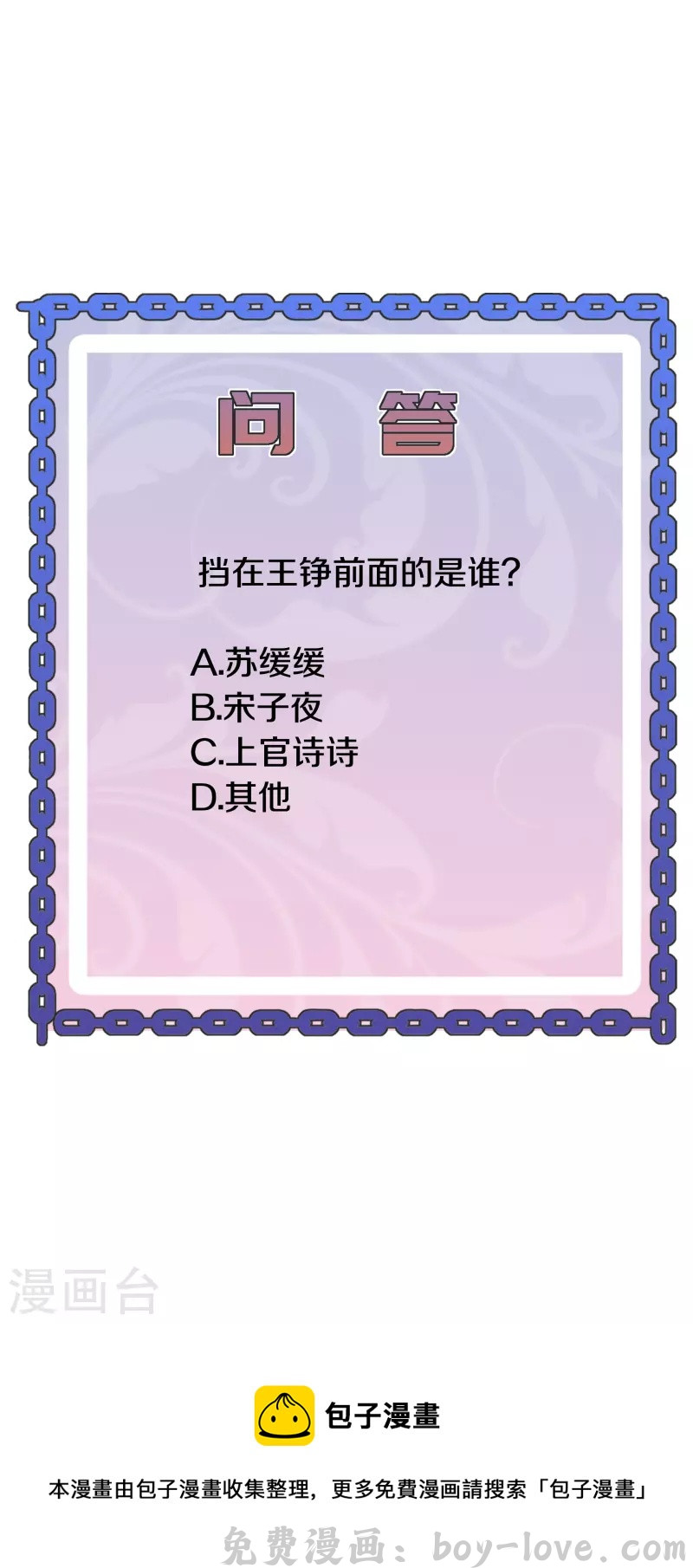 都市邪王 第252话 遗言？太早了！ 预览图