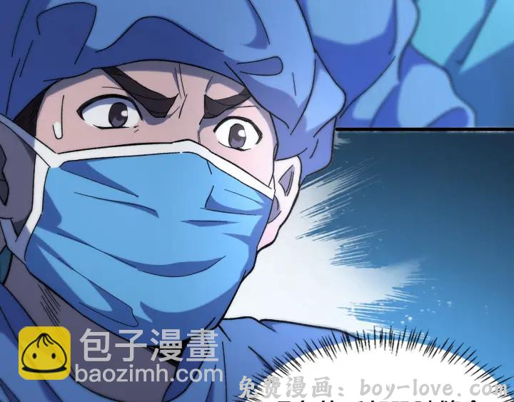 大医凌然 第47话 宝箱成堆(1/3) 预览图