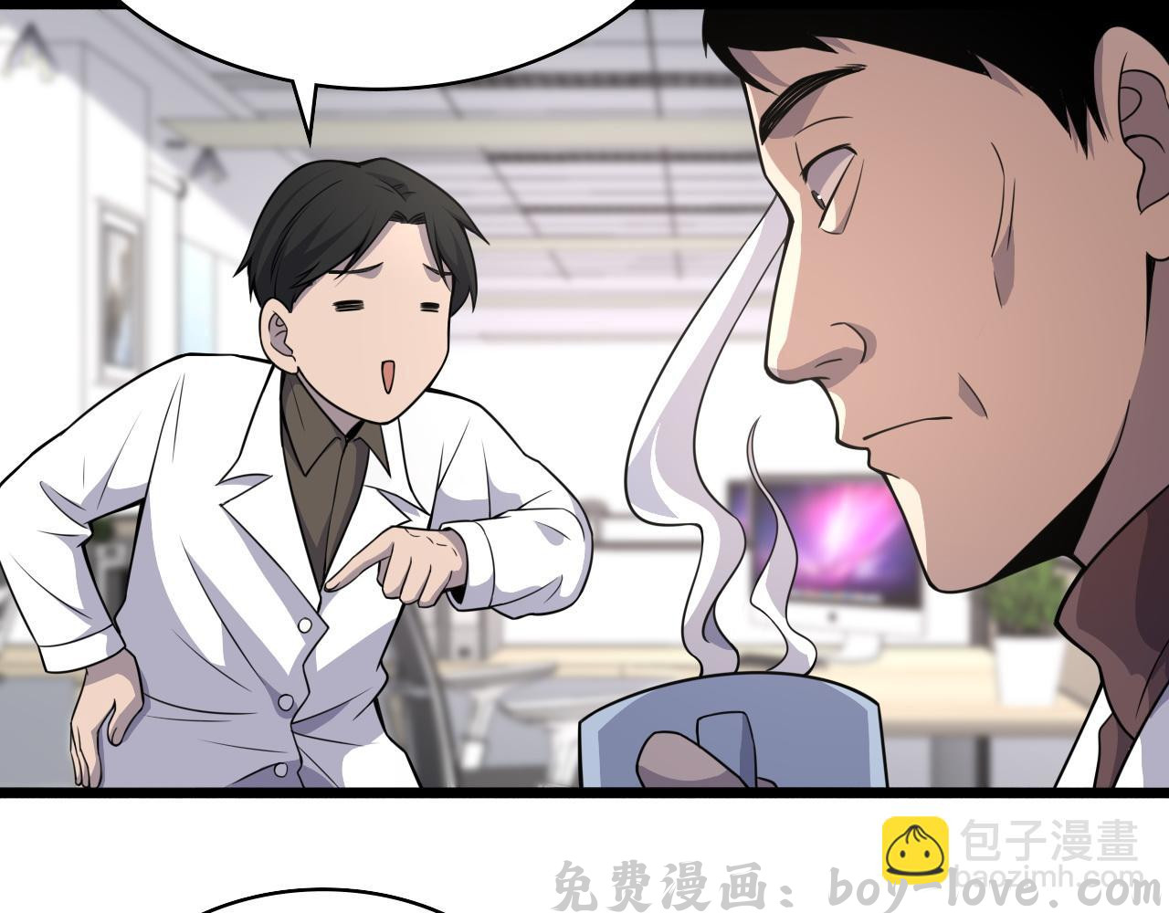 大医凌然 第75话 你是哪位？(1/2) 预览图