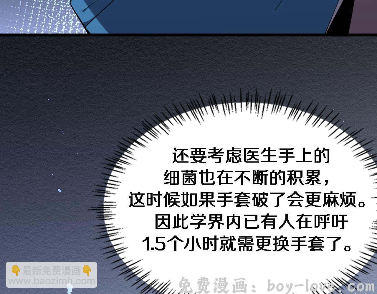 大医凌然 第87话 七成五(1/3) 预览图