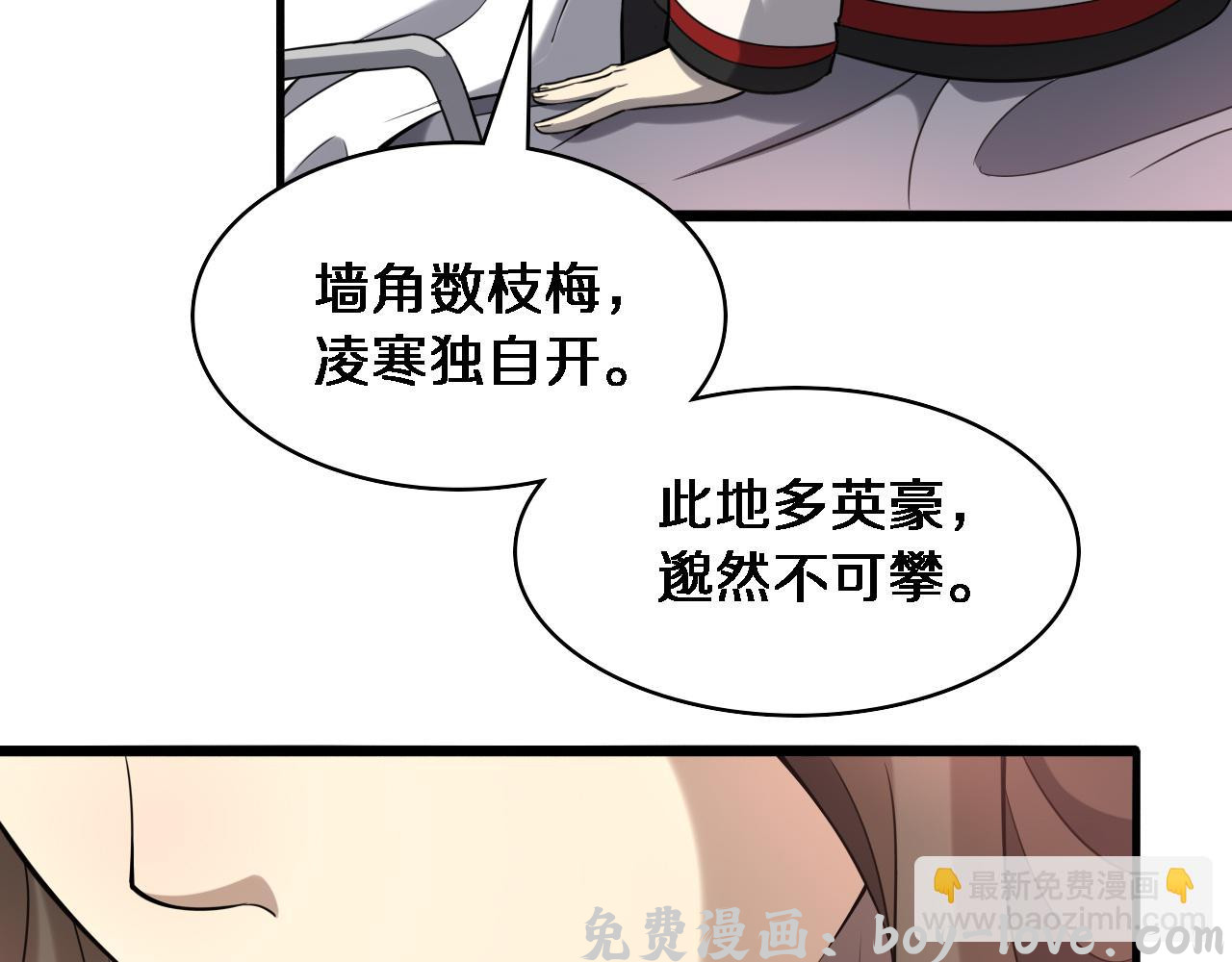 大医凌然 第98话 我们的相遇(1/3) 预览图