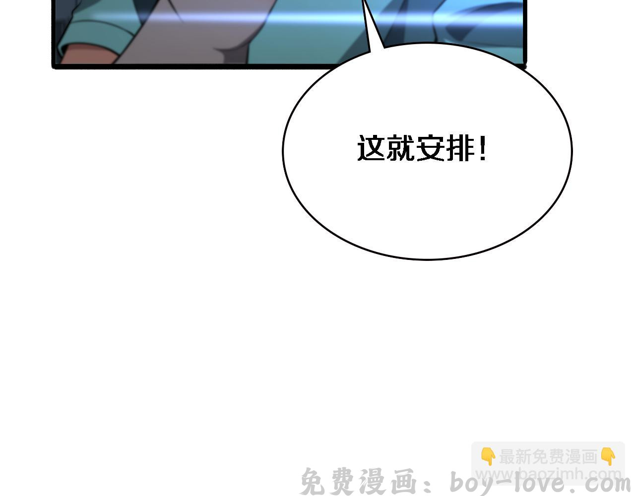 大医凌然 第170话 内部紧急事件(1/3) 预览图