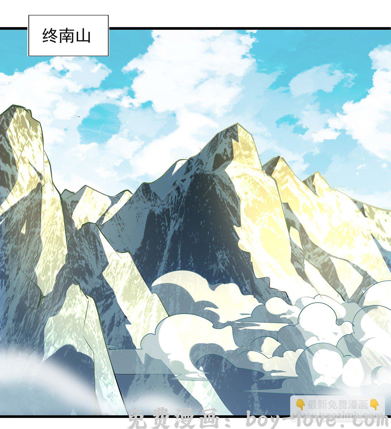 地球第一剑 39话 大师姐的公主抱(1/2) 预览图