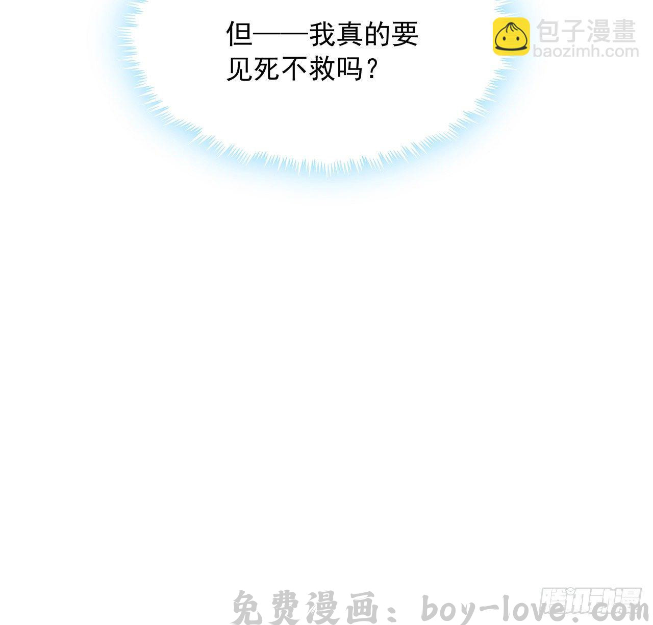 地球第一剑 43话 施千张的劫难(1/2) 预览图