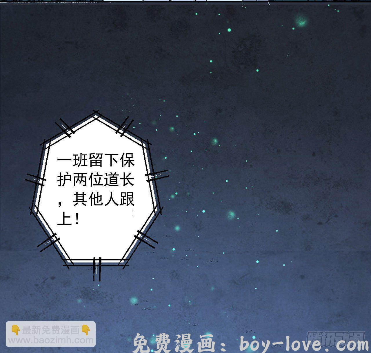 地球第一剑 45话 圣火者现身(1/2) 预览图