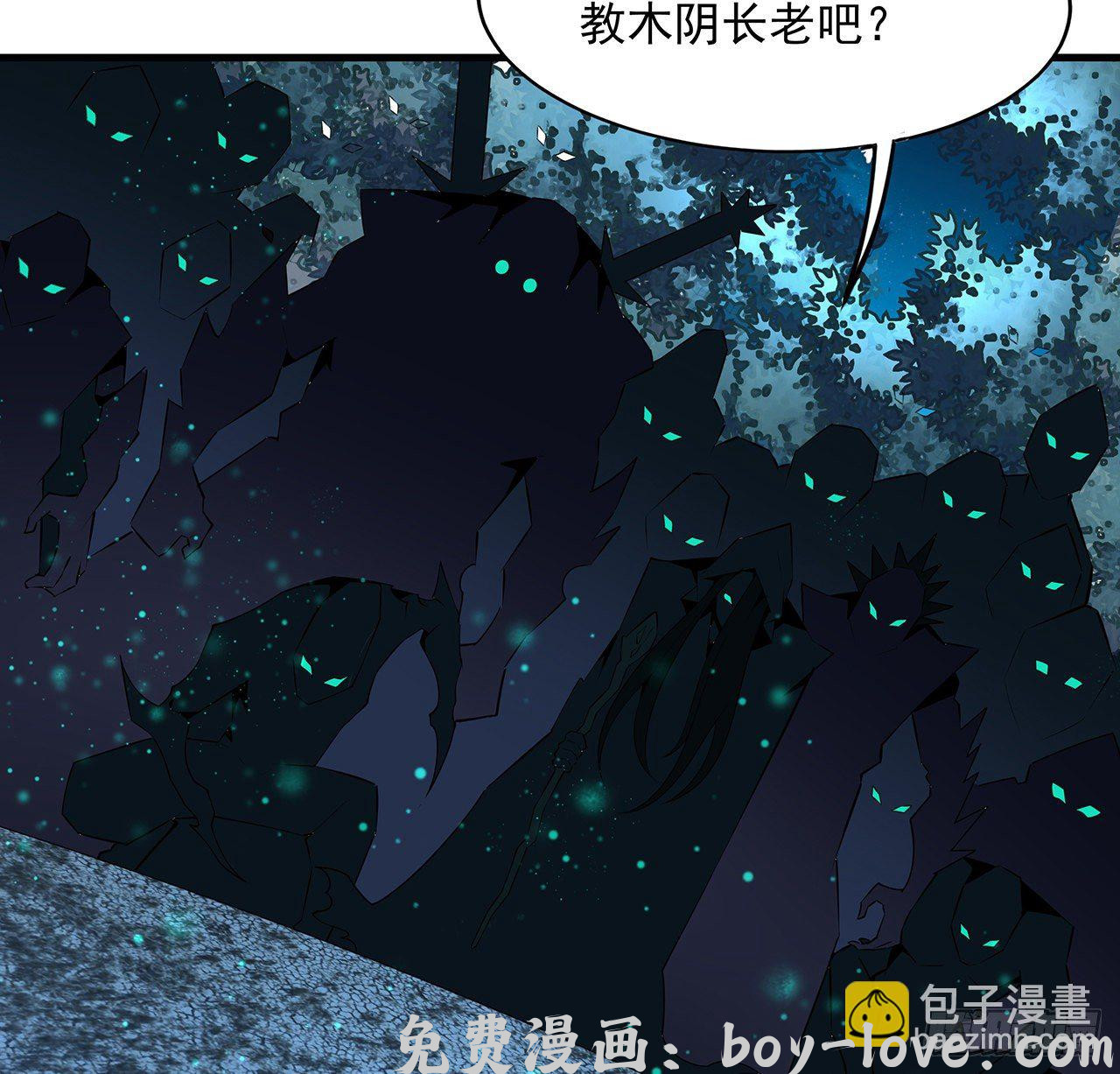 地球第一剑 51话 是我，如何？(1/2) 预览图