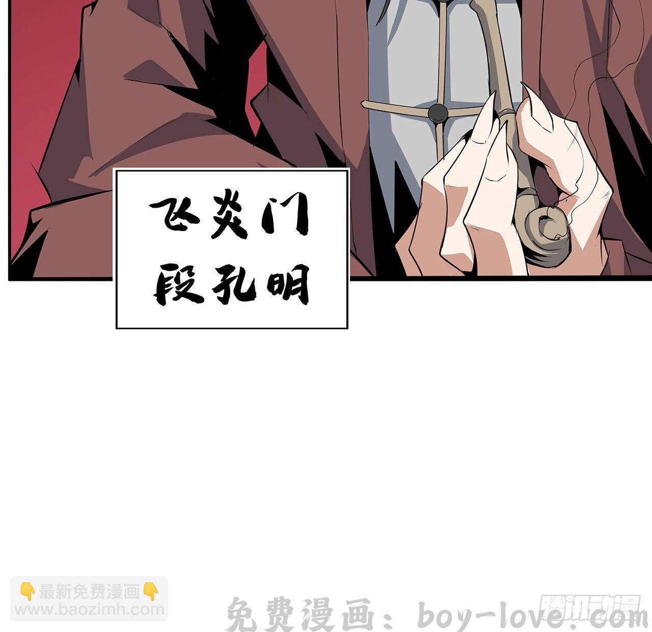 地球第一剑 53话 师姐不留后手(1/2) 预览图