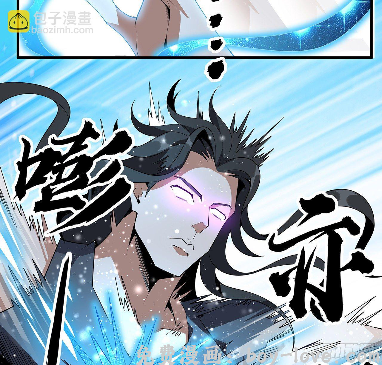 地球第一剑 55话 其慢亦刚(1/2) 预览图