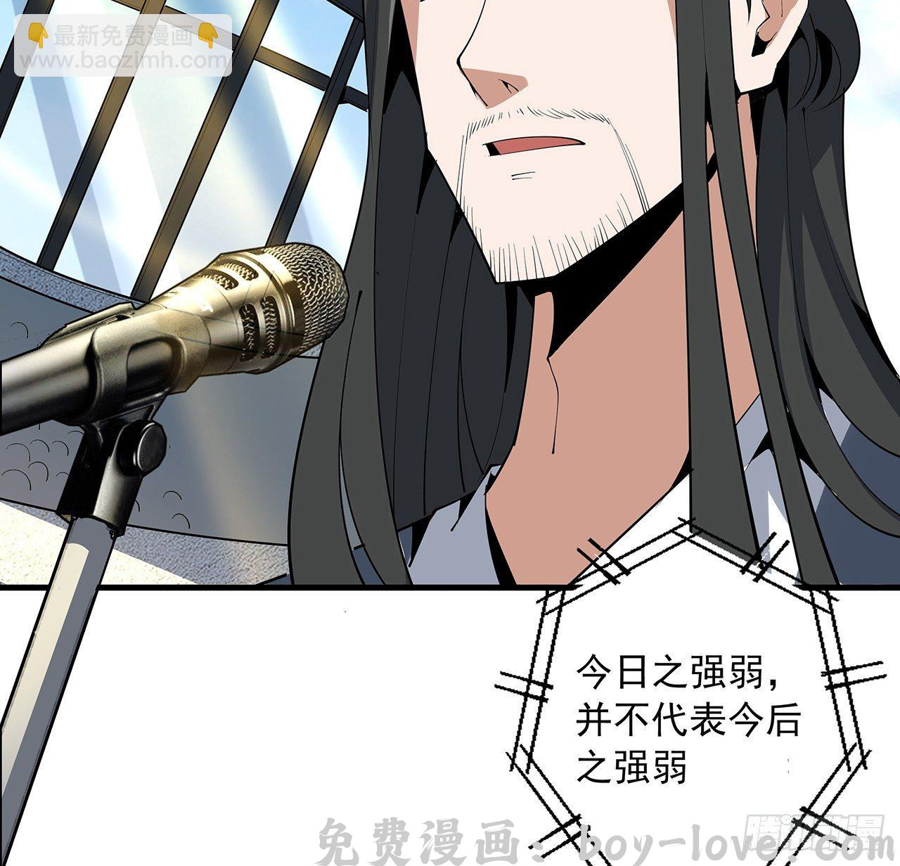 地球第一剑 73话 本师弟哪里小？！(1/2) 预览图