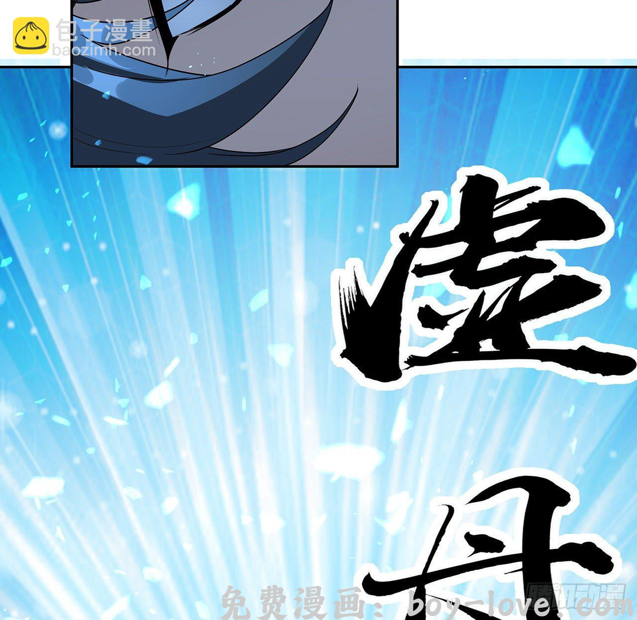 地球第一剑 81话 地榜第一(1/2) 预览图