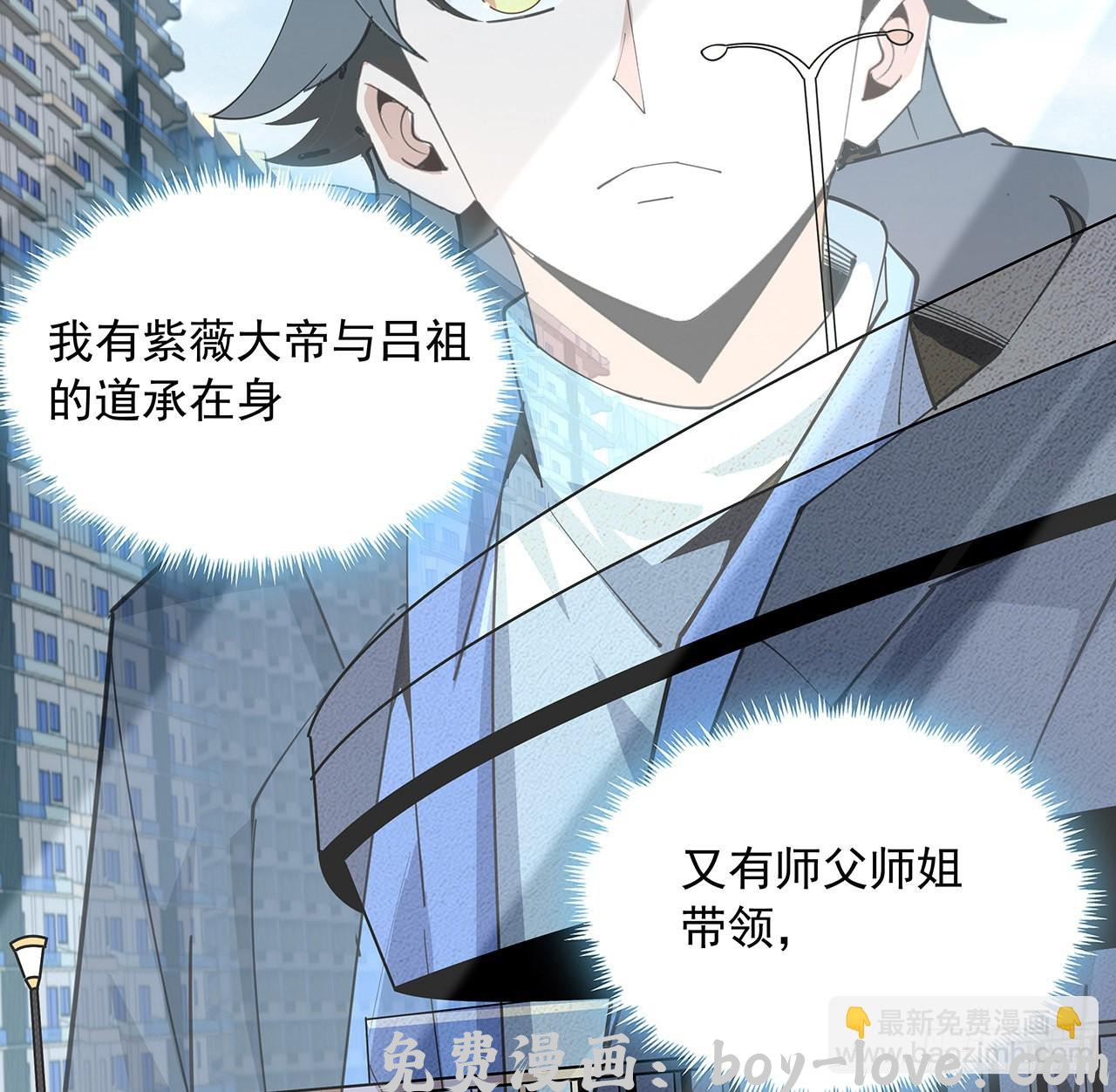 地球第一剑 95话 一起飞升(1/2) 预览图