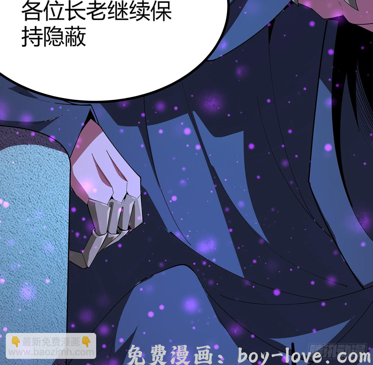 地球第一剑 97话 剑太快怎么办(1/2) 预览图
