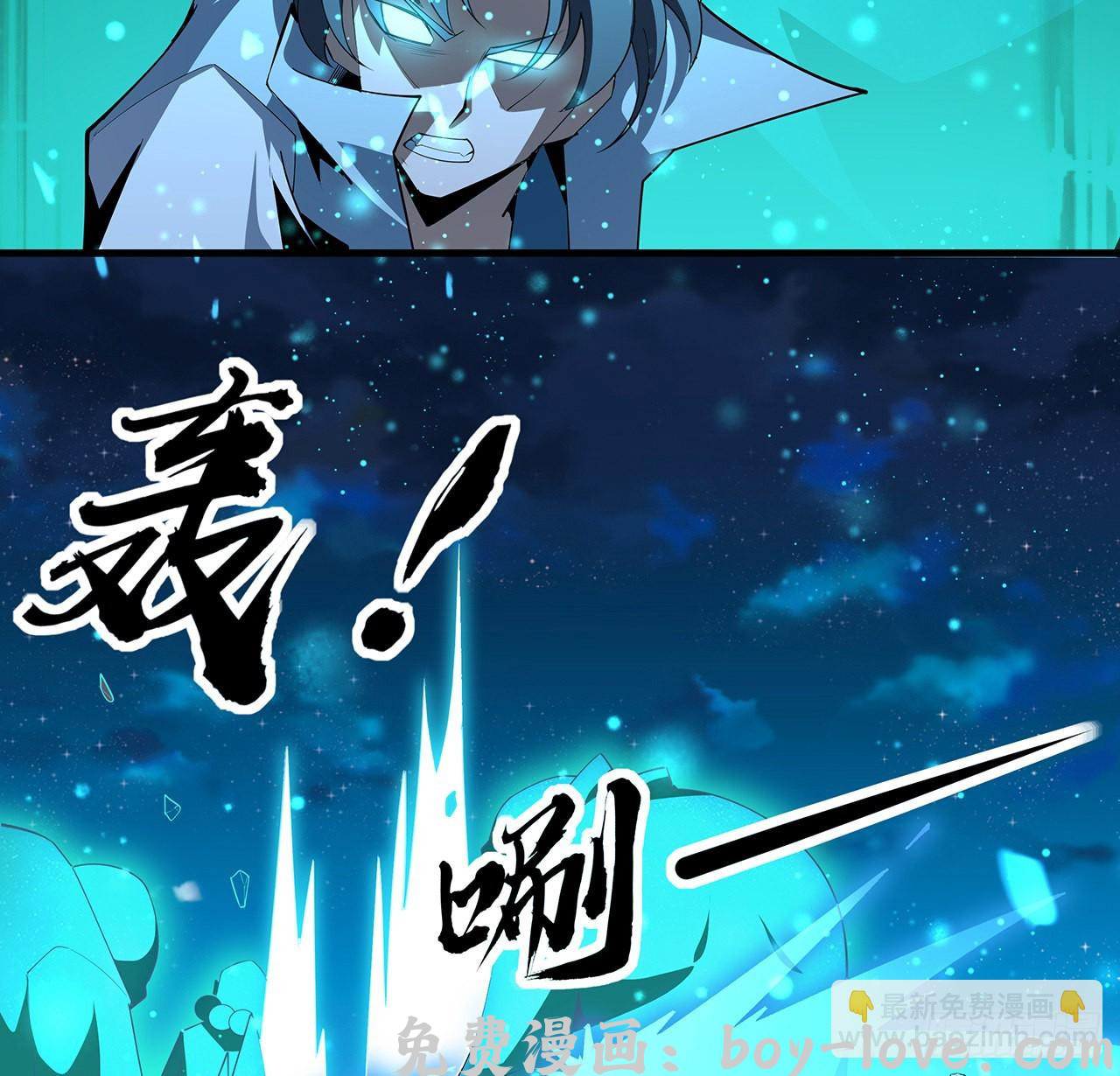 地球第一剑 103话 我挺喜欢你的(1/2) 预览图