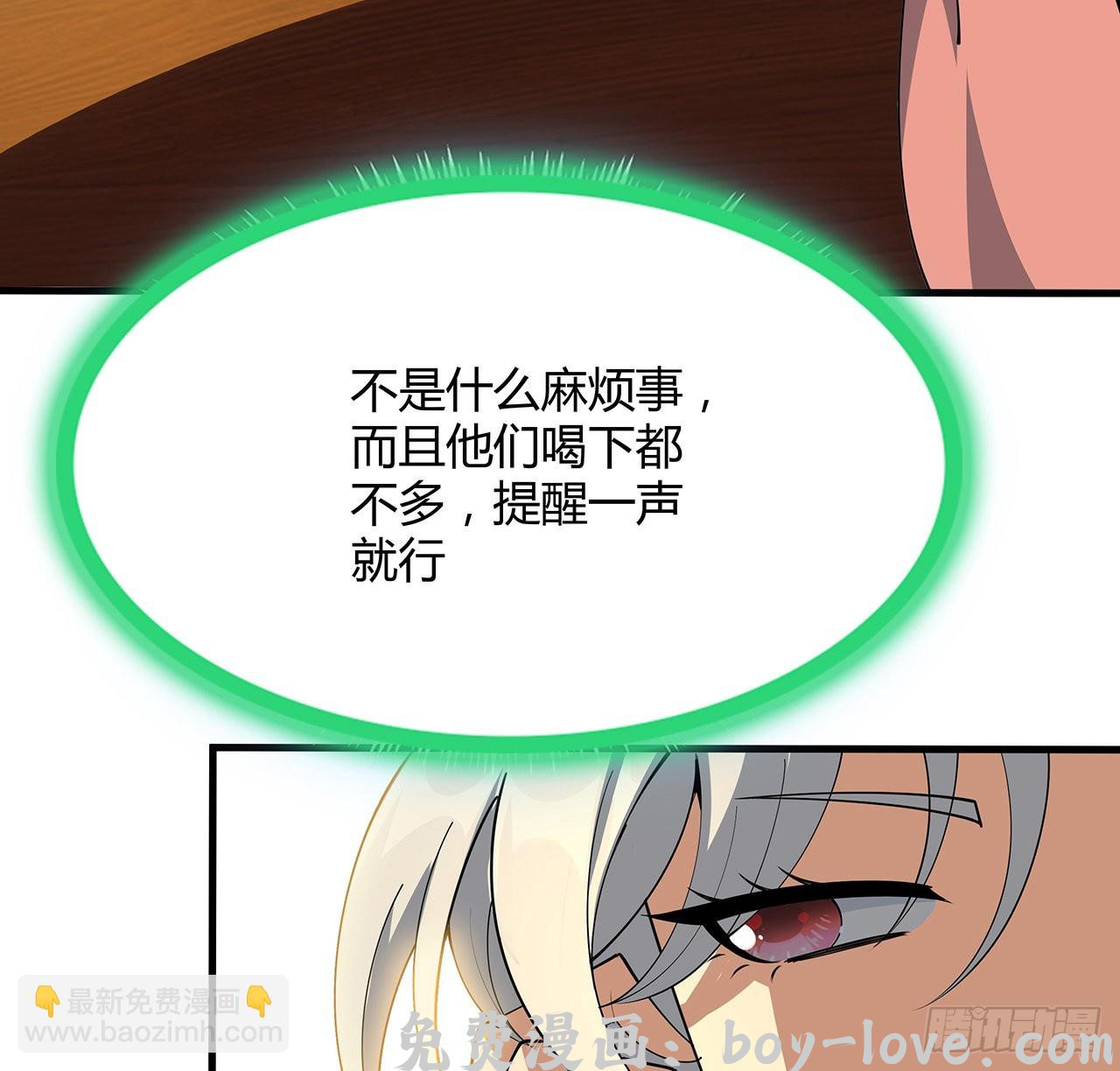 地球第一剑 121话 茶里有毒(1/2) 预览图