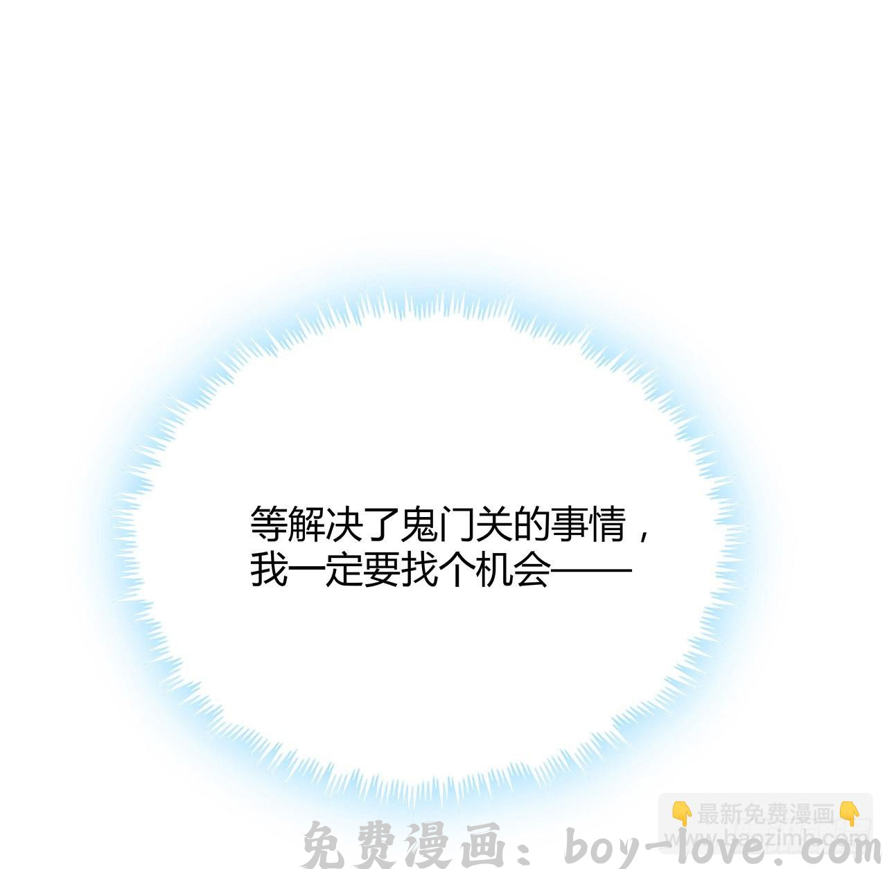 地球第一剑 125话 修为低只能当经纪人了(1/2) 预览图