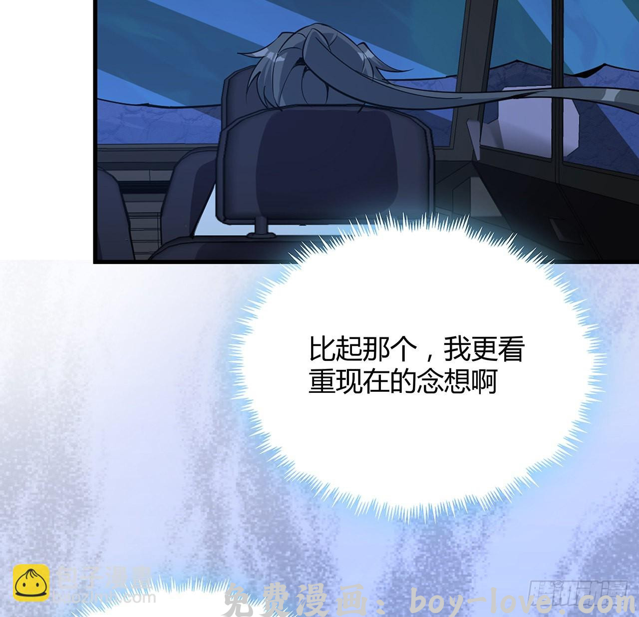 地球第一剑 129话 做个剑人(1/2) 预览图