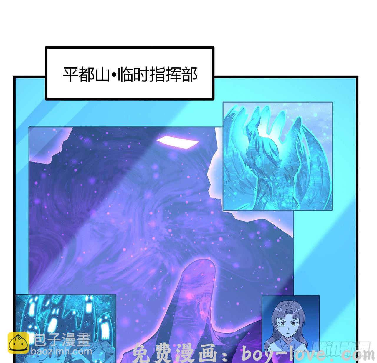 地球第一剑 133话 有东西上来了(1/2) 预览图