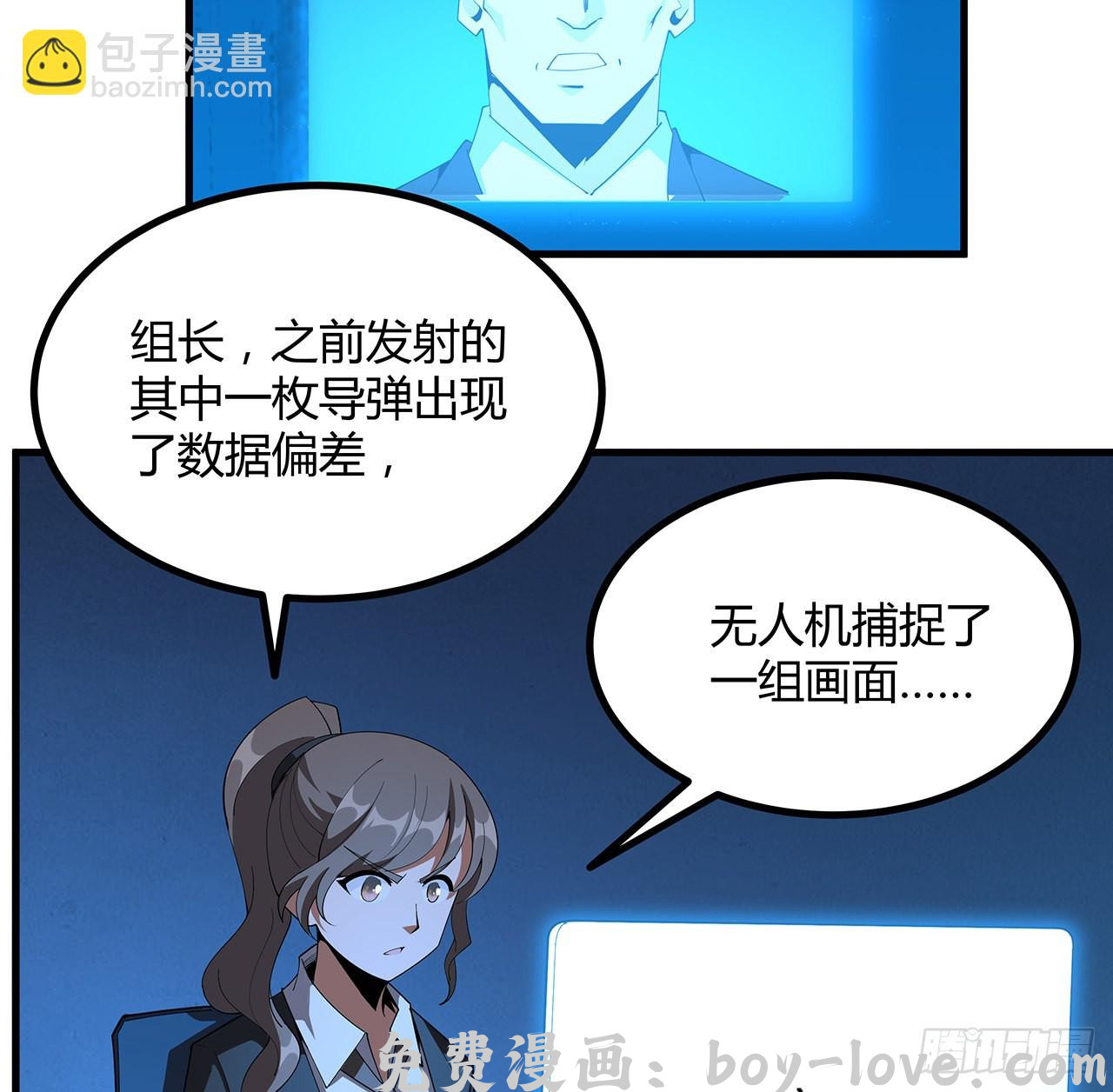 地球第一剑 135话 师姐抱紧我(1/2) 预览图