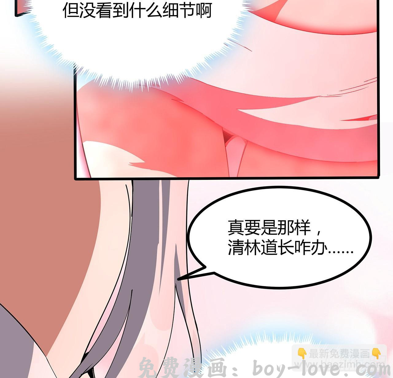 地球第一剑 137话 那玩意真恶心(1/2) 预览图