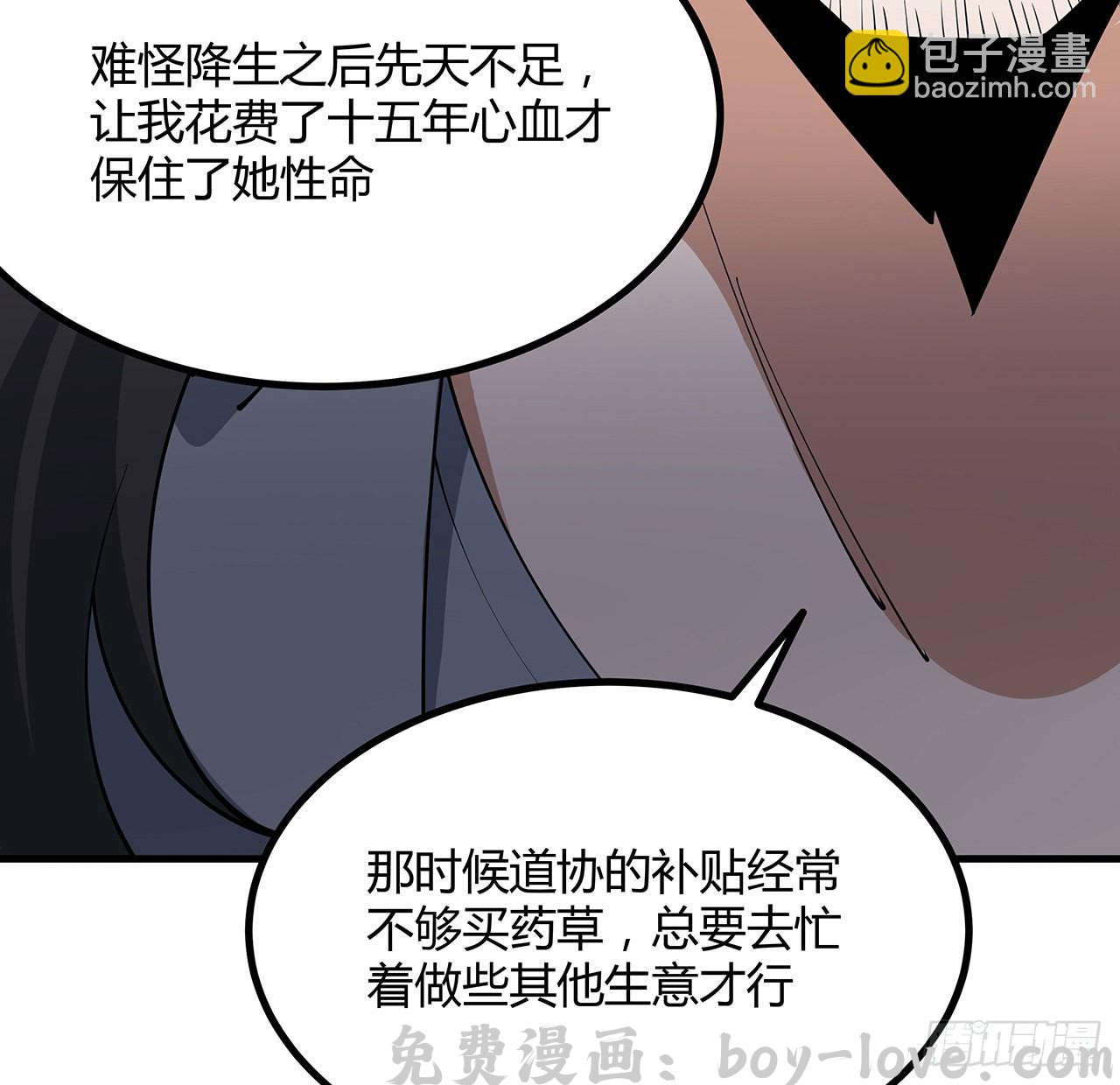 地球第一剑 139话 唯执手中剑(1/2) 预览图