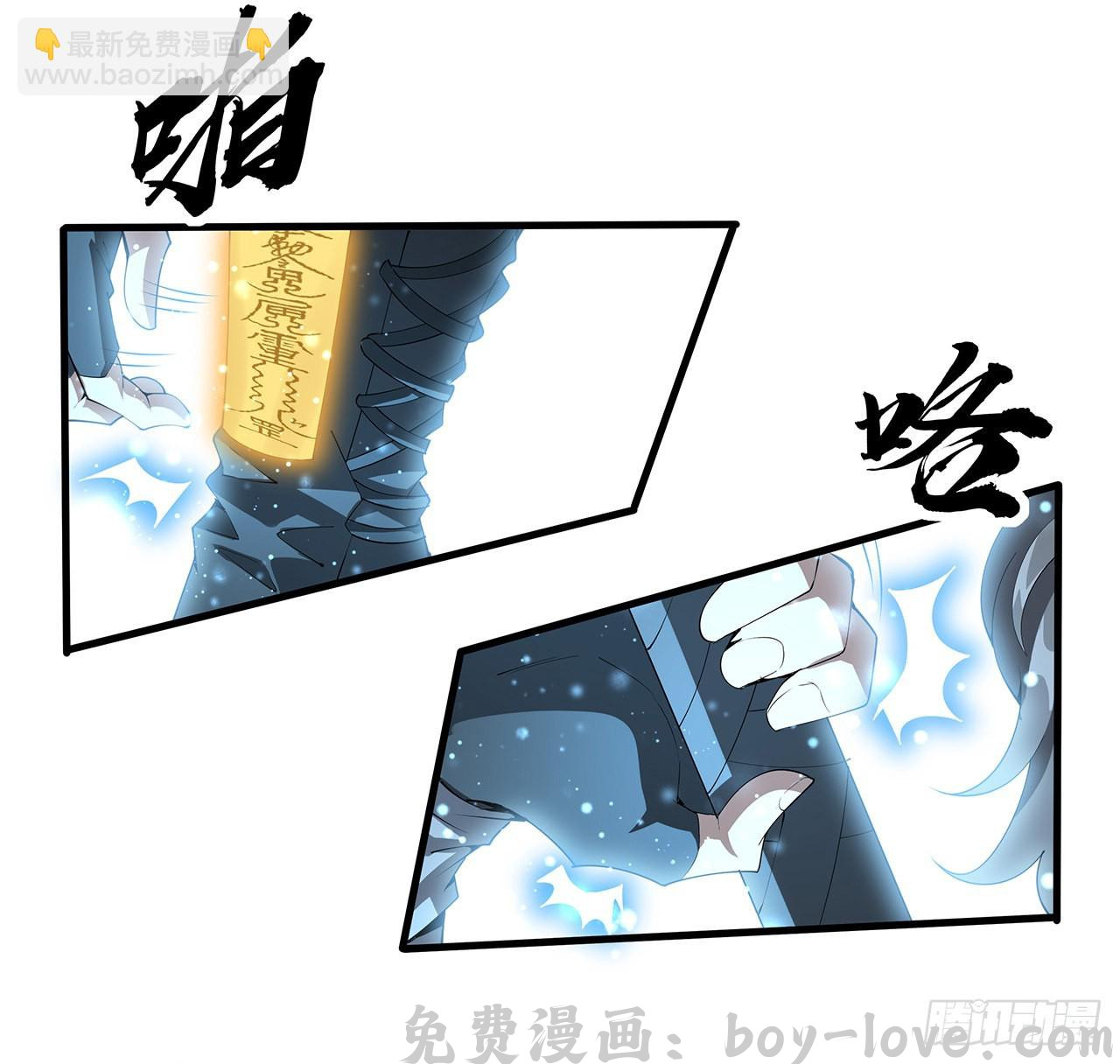 地球第一剑 141话 不好，快走！(1/2) 预览图