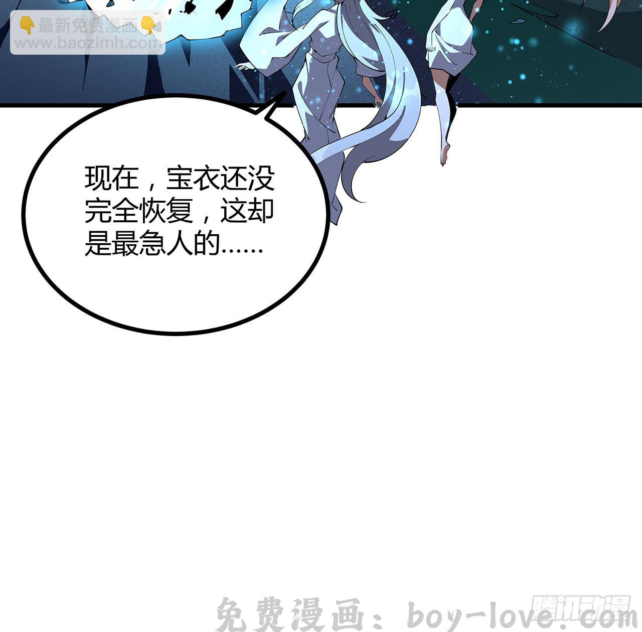 地球第一剑 143话 孟婆的觉醒(1/2) 预览图