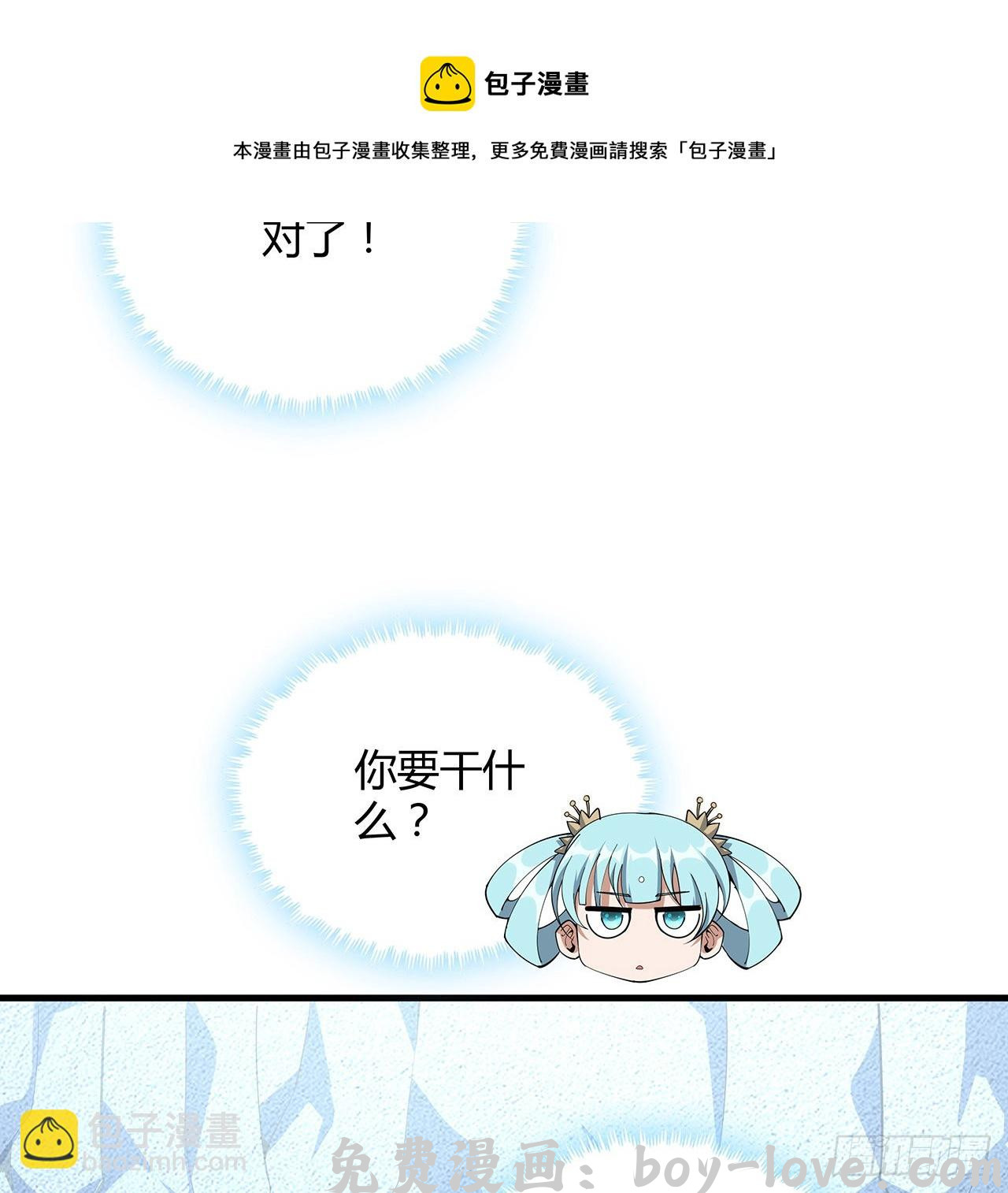 地球第一剑 149话 最远的距离(1/2) 预览图