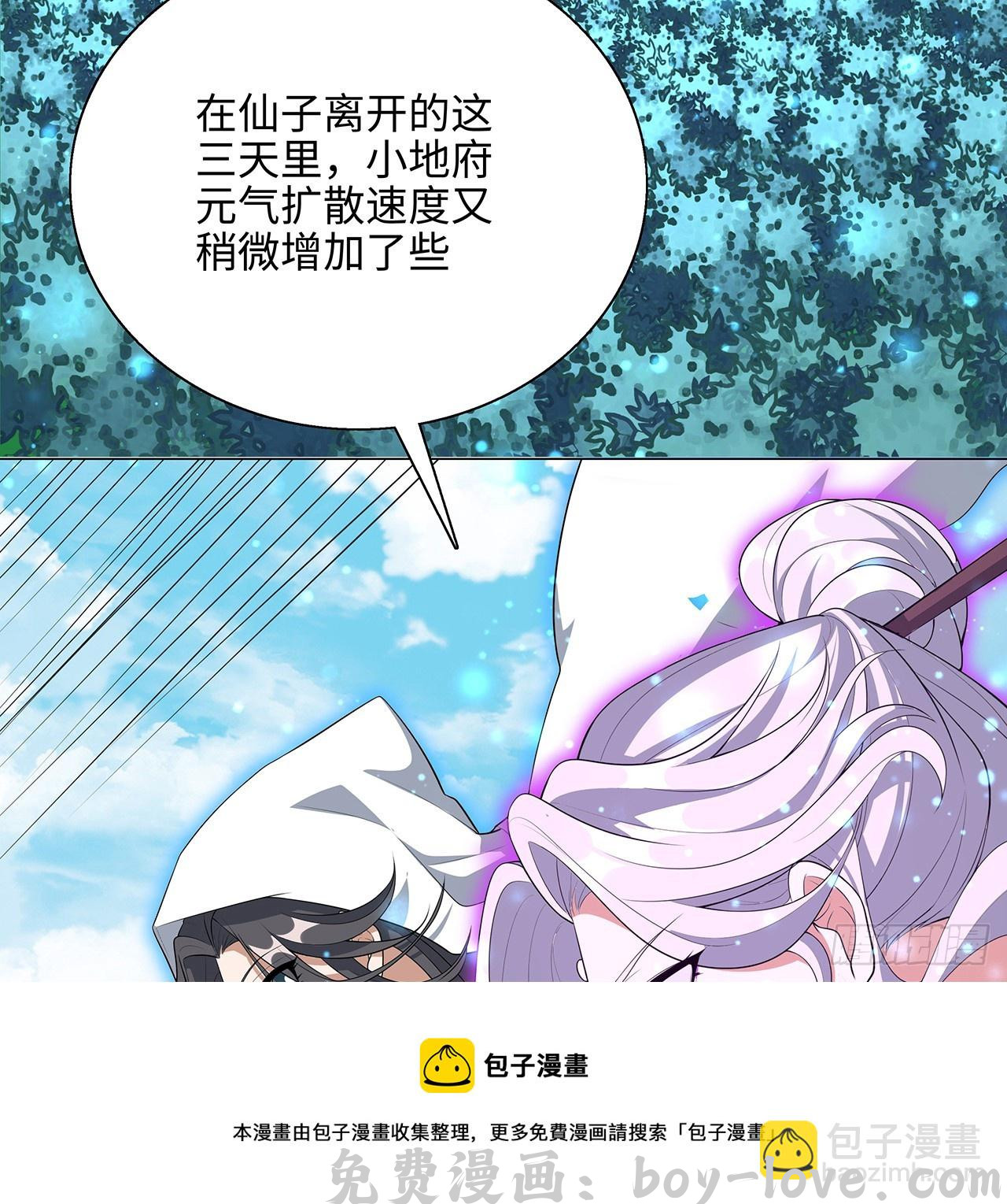 地球第一剑 153话 救兵也要休息的(1/2) 预览图