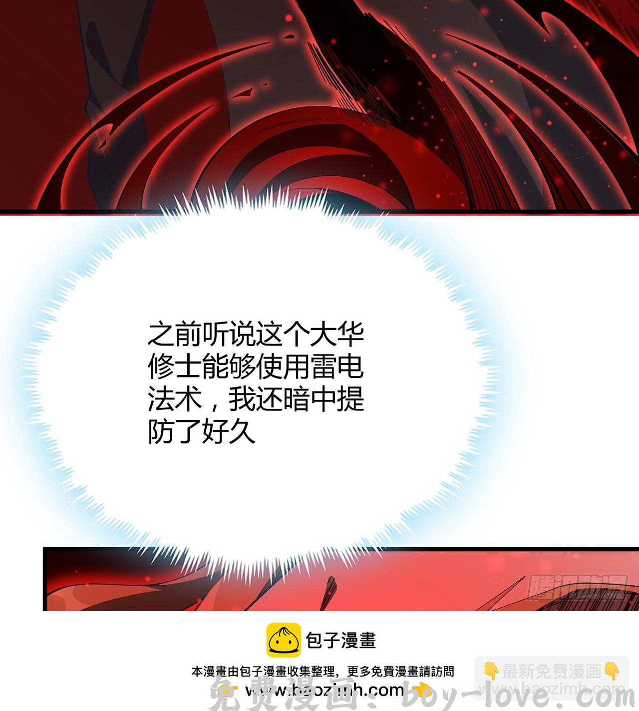 地球第一剑 167话 热身结束了(1/2) 预览图