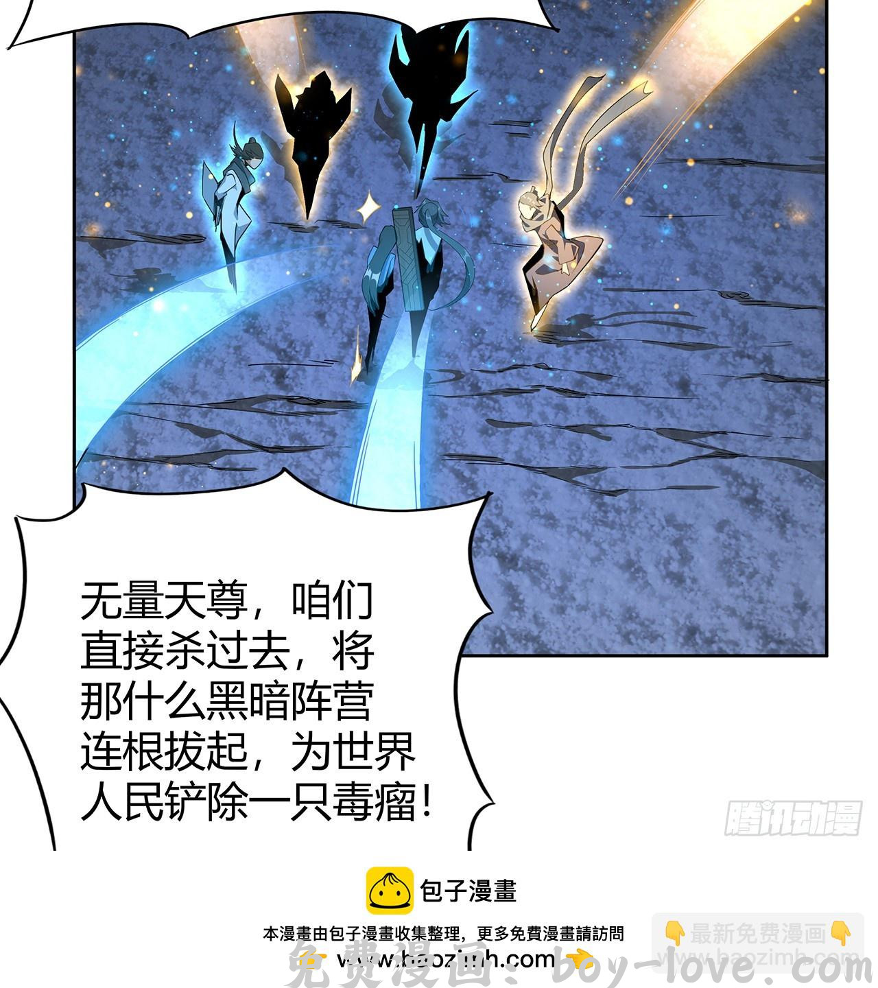 地球第一剑 171话 装也是技术活(1/2) 预览图