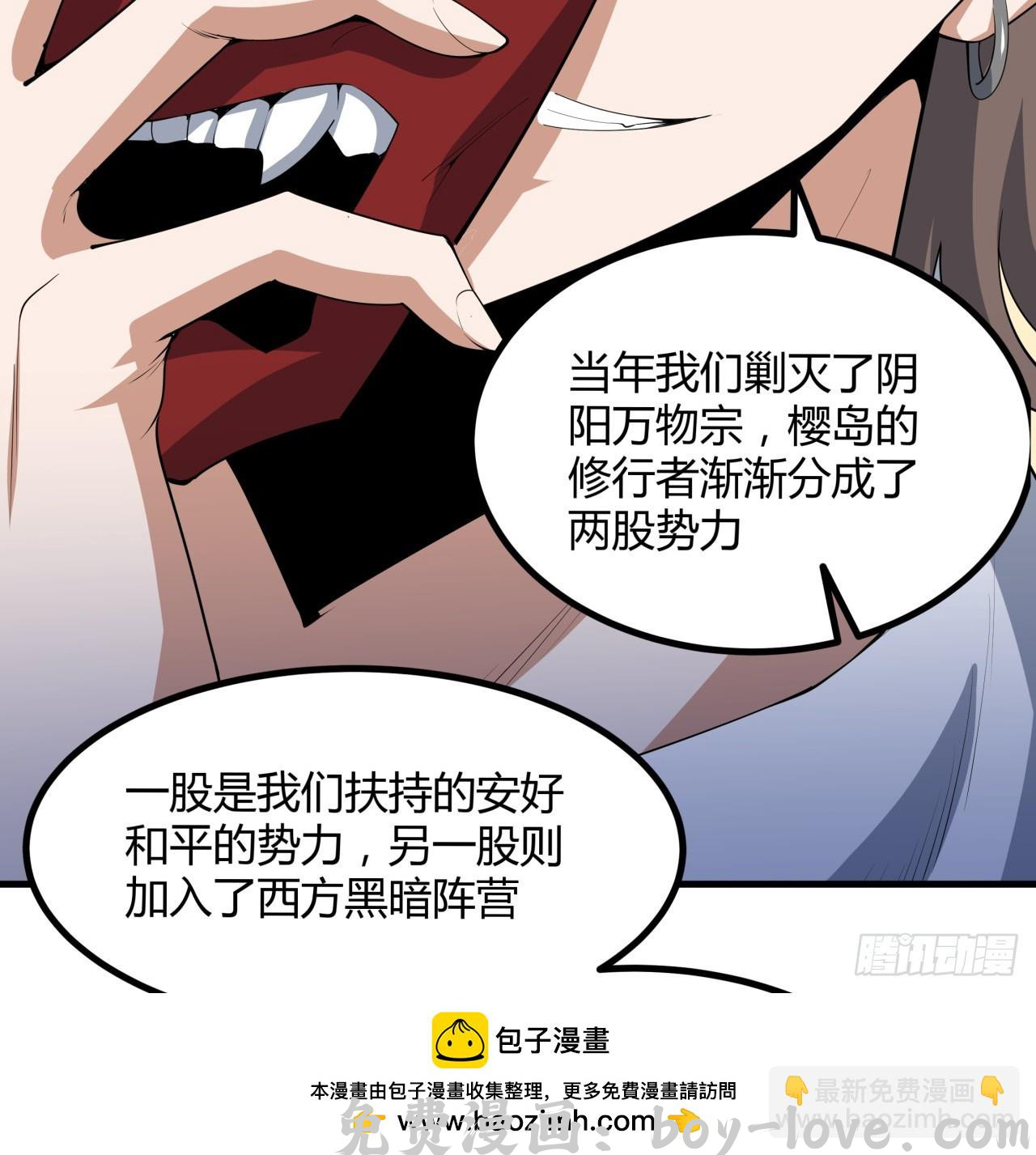 地球第一剑 173话 国际名人王非语(1/2) 预览图