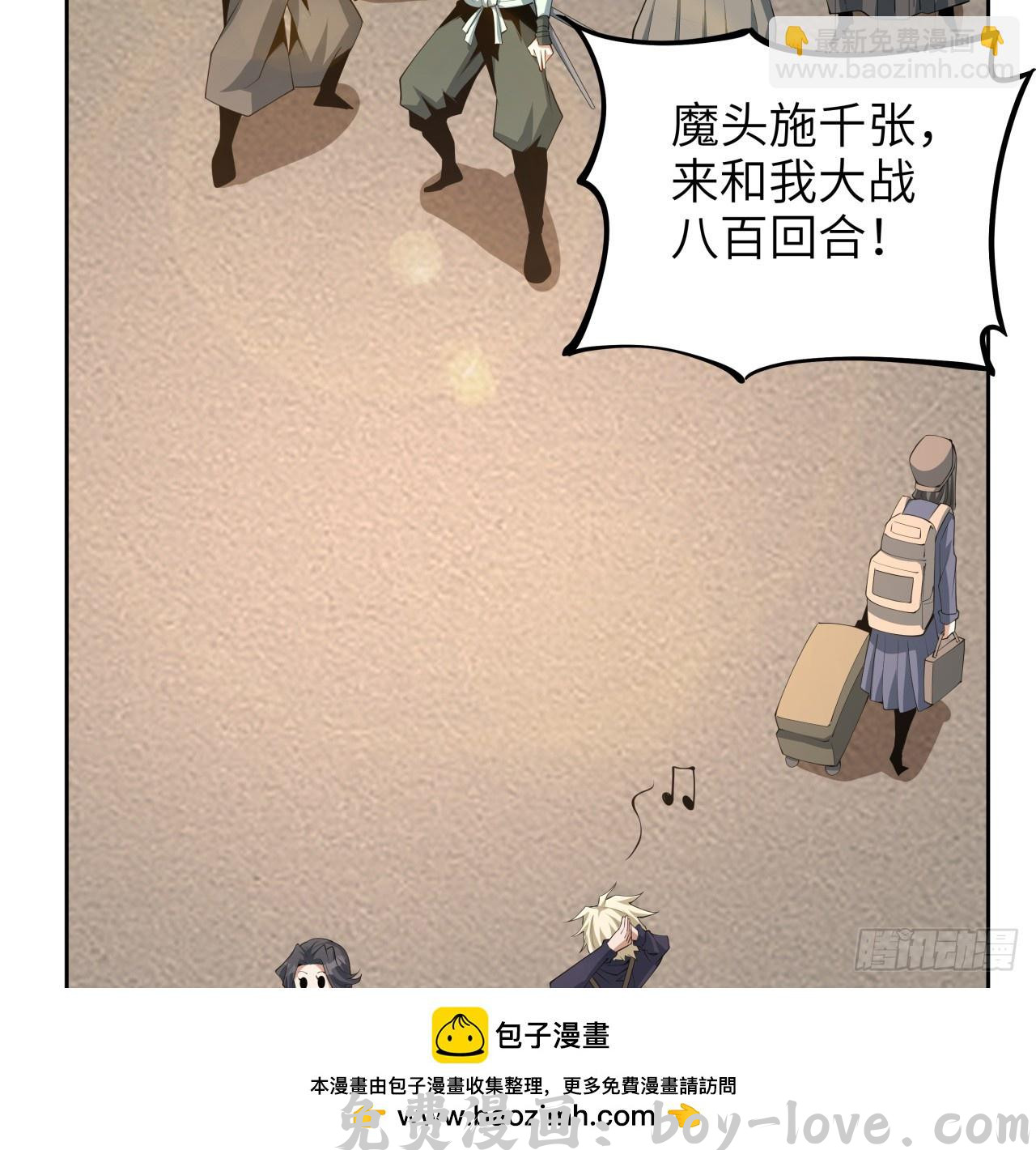 地球第一剑 175话 最强嘴炮上线(1/2) 预览图