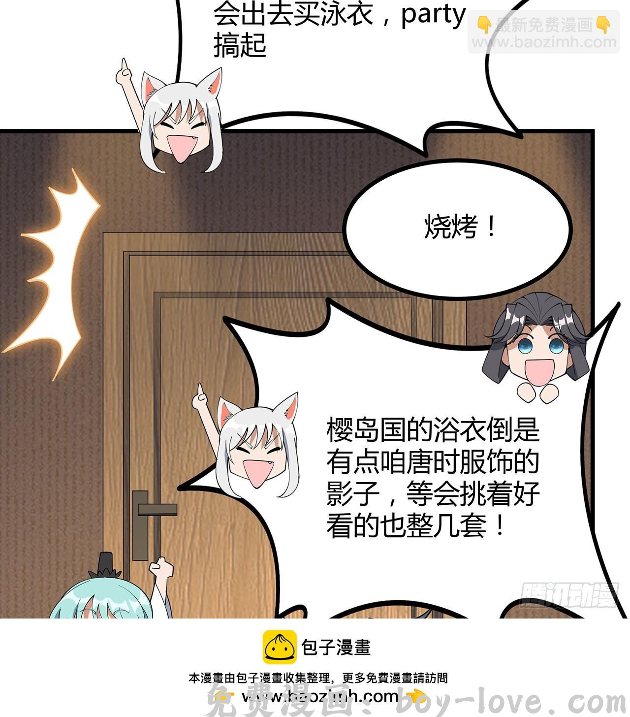 地球第一剑 177话 合法的放松方式(1/2) 预览图