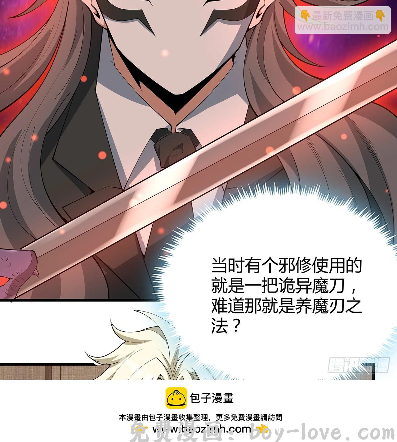 地球第一剑 179话 那还不嘎嘎乱杀(1/2) 预览图