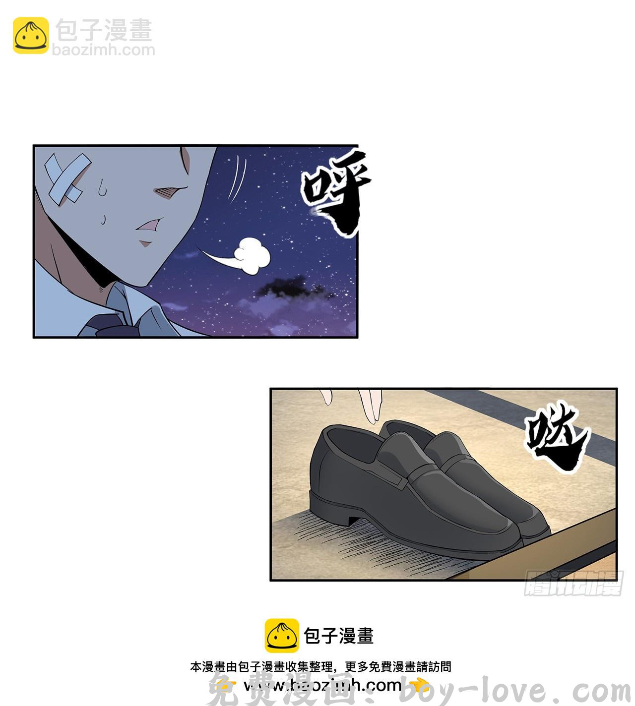 地球第一剑 181话 新的敌人？(1/2) 预览图